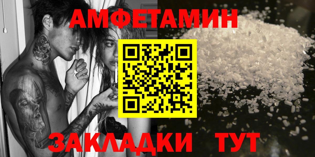 АМФЕТАМИН Premium Нефтеюганск
