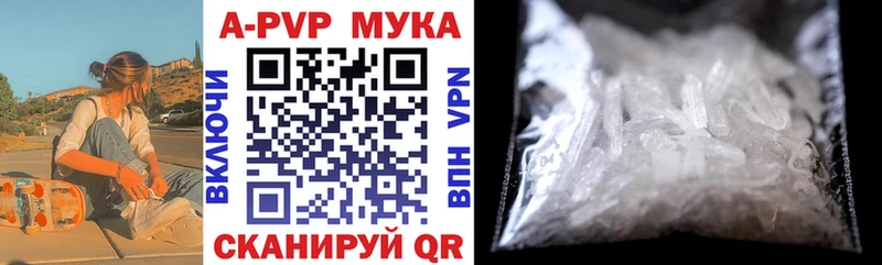 A-PVP Crystall  Нефтеюганск 