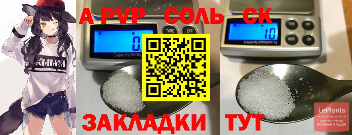 A PVP VHQ Нефтеюганск