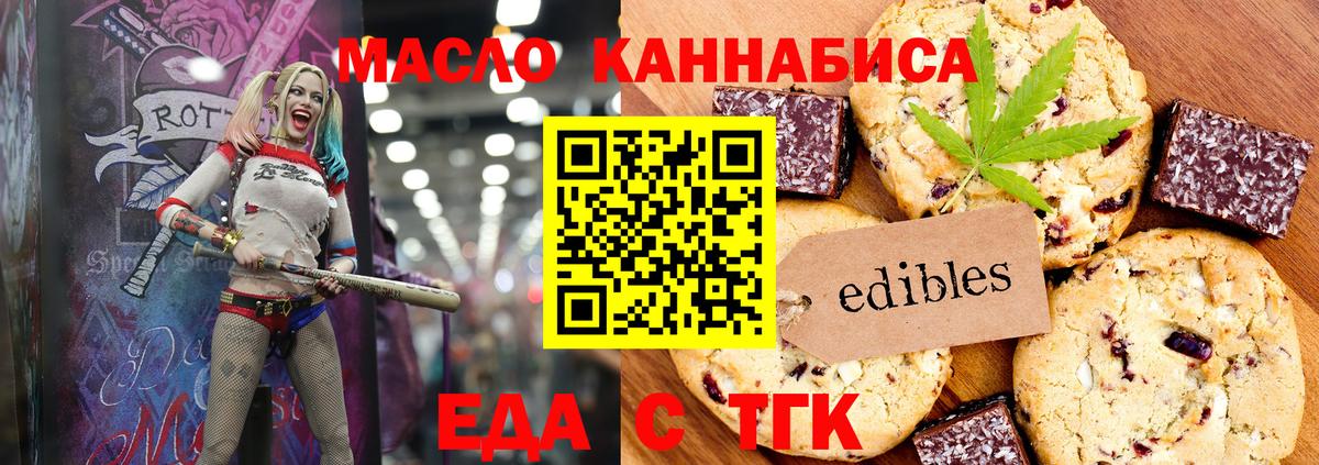 Canna-Cookies конопля Нефтеюганск
