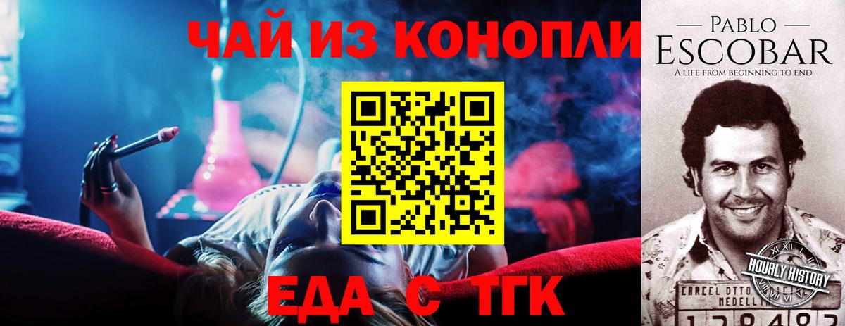 Печенье с ТГК марихуана  Вход с VPN  Нефтеюганск 