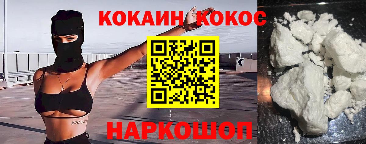 Нефтеюганск  COCAIN Columbia  Cocaine Перу  Вход с VPN 