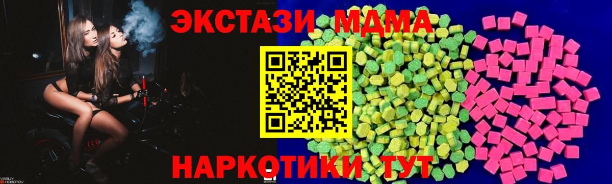 Экстази MDMA  Вход с VPN  Нефтеюганск  Экстази Дубай 