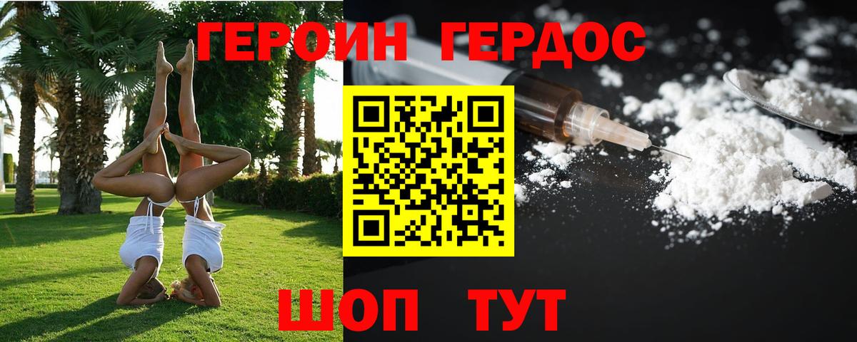 ГЕРОИН афганец Нефтеюганск