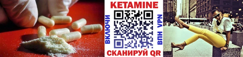 КЕТАМИН VHQ Нефтеюганск