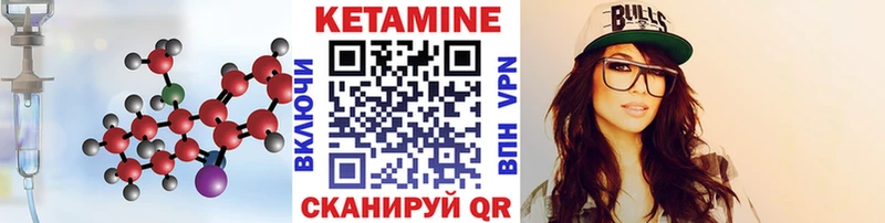 Кетамин ketamine  даркнет сайт  Нефтеюганск 