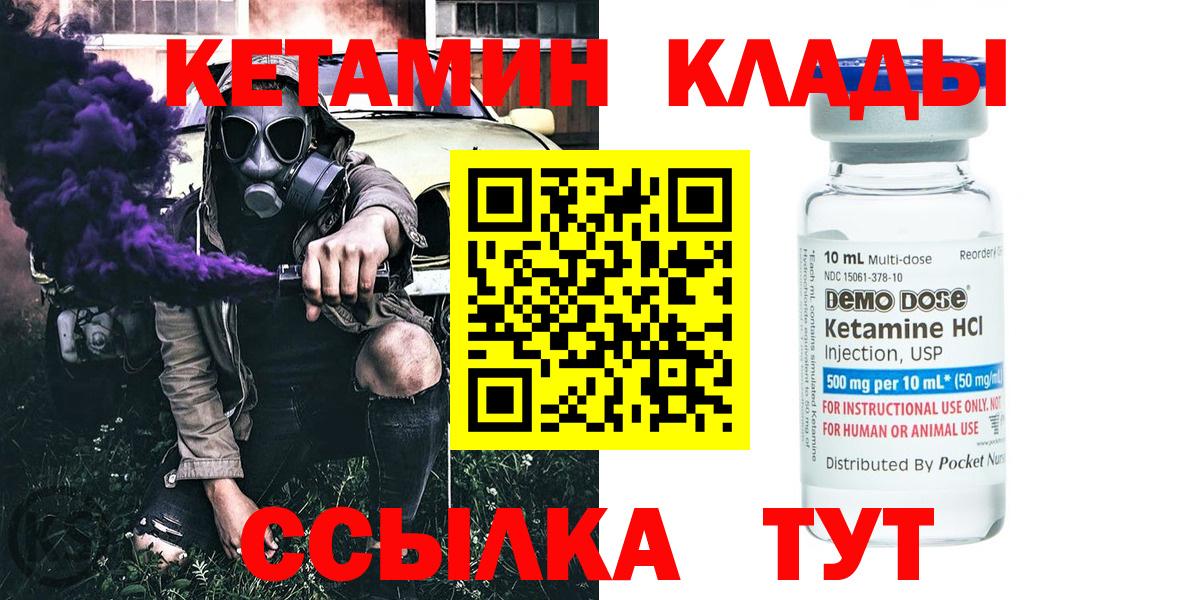 Нефтеюганск  Кетамин VHQ  Вход с VPN 