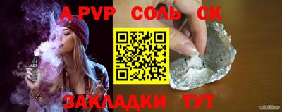 а пвп мука Волжский