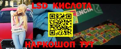 марки lsd Волгодонск