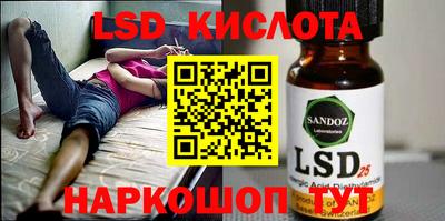 марки lsd Волгодонск
