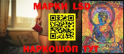 марки lsd Волгодонск