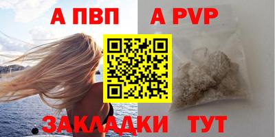 а пвп мука Волжский