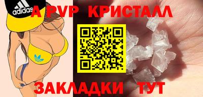 а пвп мука Волжский