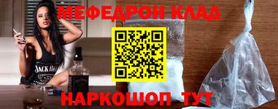 мефедрон Волжск