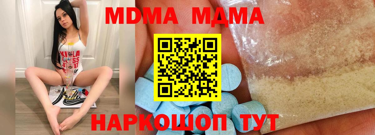 MDMA кристаллы  Вход с VPN  MDMA кристаллы  Нефтеюганск 