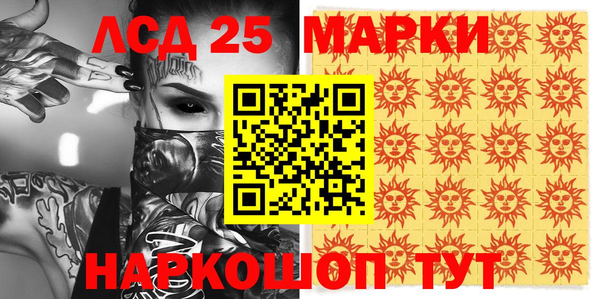 Нефтеюганск  Марки NBOMe  Вход с VPN  Наркотические марки 1500мкг  Наркотические марки 1500мкг 