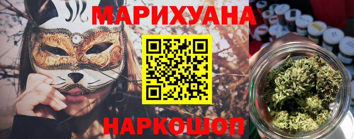 Канабис Amnesia Нефтеюганск